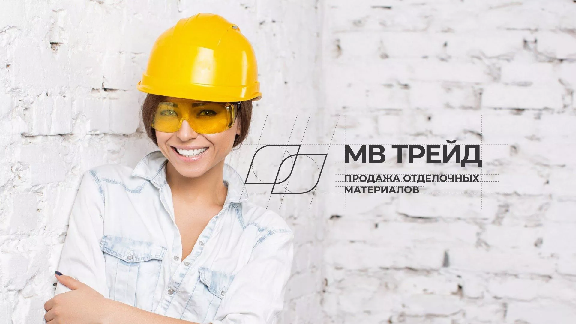 Разработка логотипа и сайта компании «МВ Трейд» в Струнино